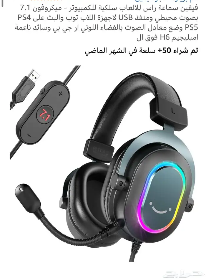 للبيع سماعة h6 بكرتونها جديده 0