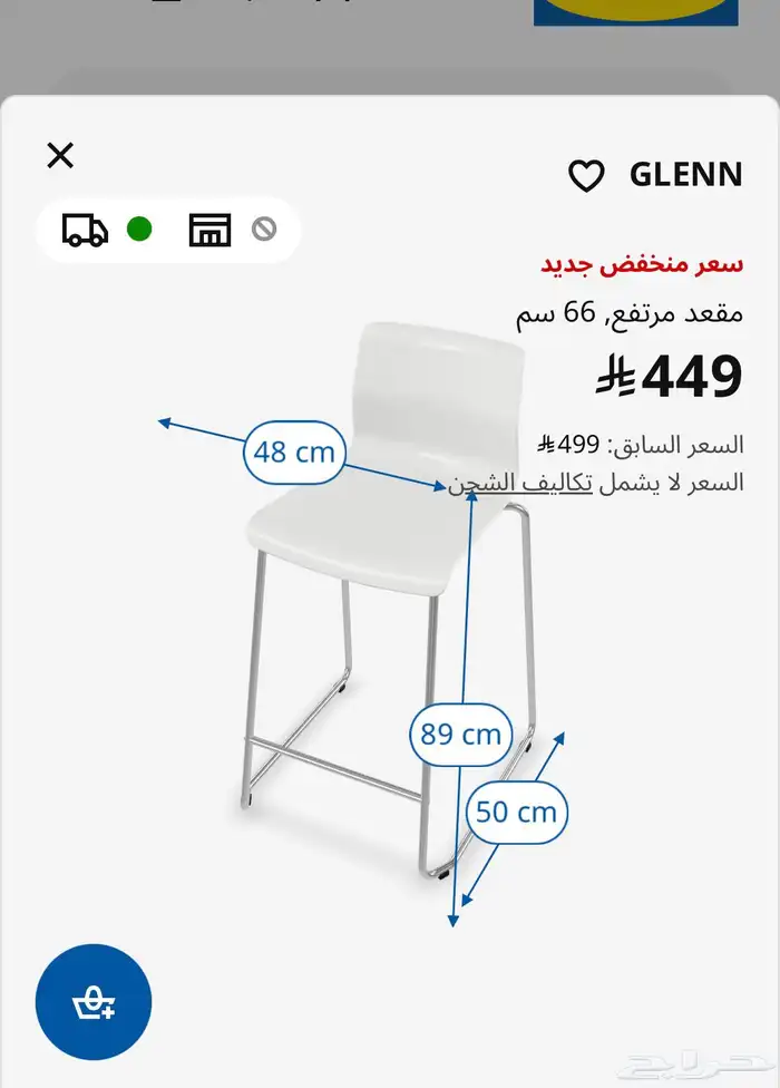 كرسي بار لون أسود ايكيا 6