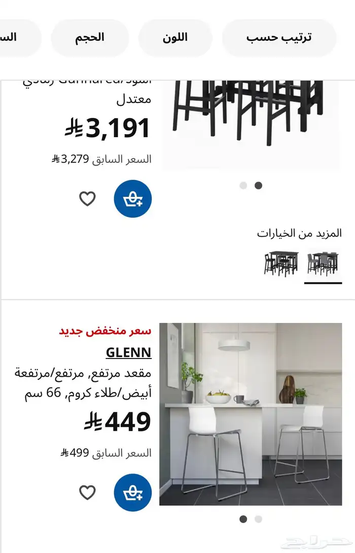 كرسي بار لون أسود ايكيا 8