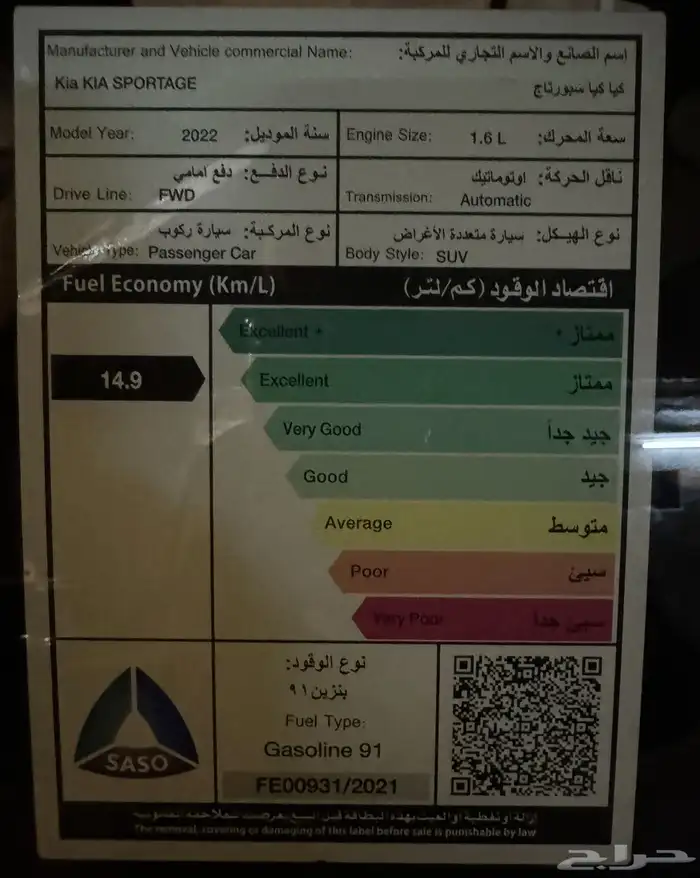 كيا سبورتاج فل كامل 2022 1600 cc 8
