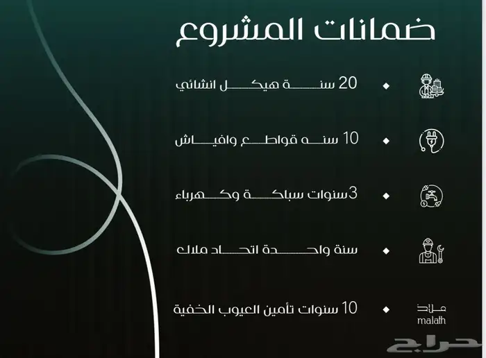شقق في حي النزهه 4