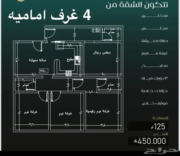 شقق في حي النزهه 5