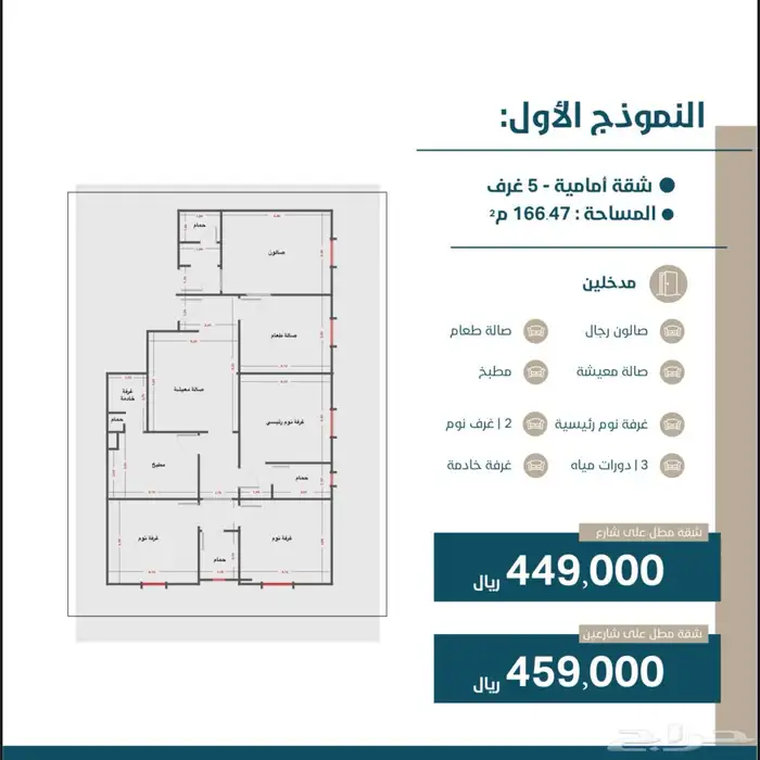 عقار 4