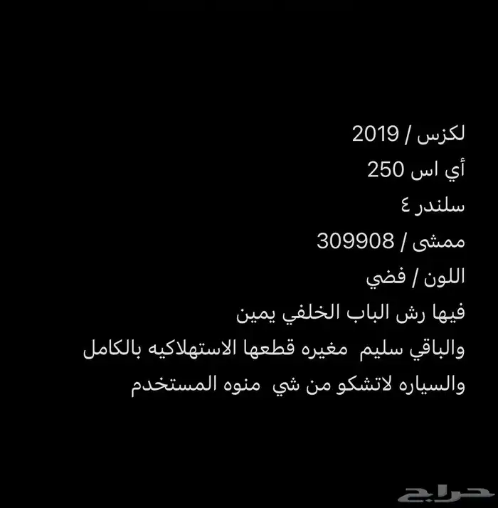 للبيع لكزس ES250 2019 22