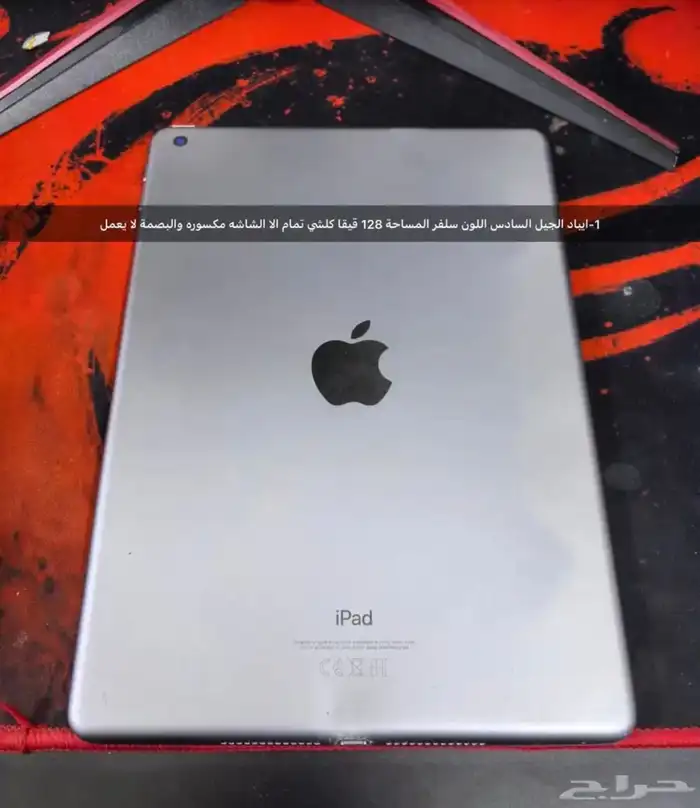اربع ايبادات للبيع 1