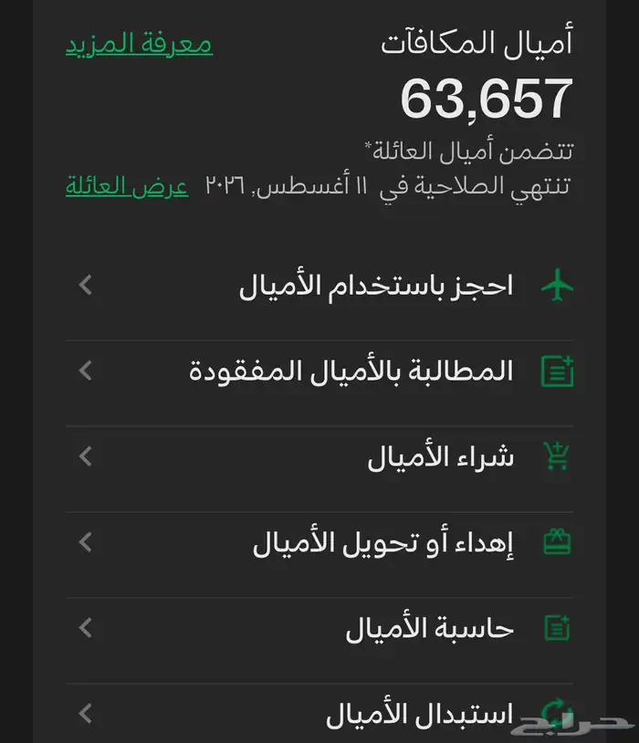 اميال الفرسان 0