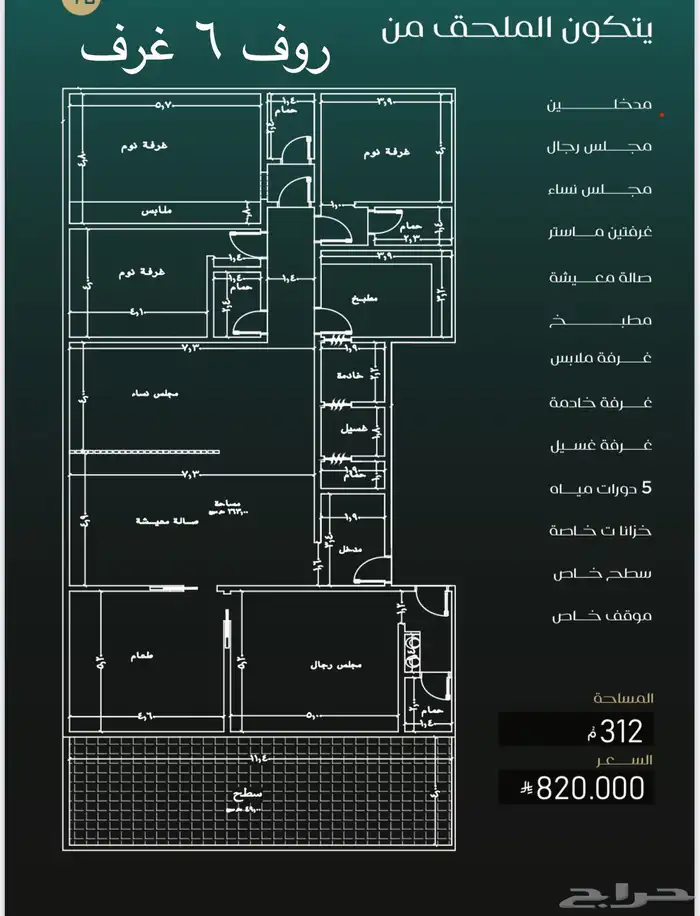 شقق في حي النزهه 3