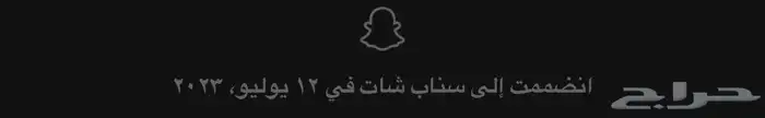 سناب 10.8k مشترك للبيع 4