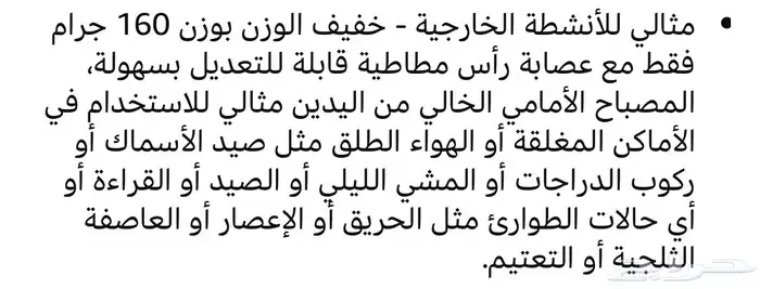 كشاف رأس 10