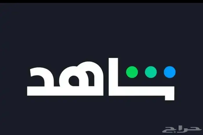 اشتراكات اغلب التطبيقات شهر   انترنت شهر بسعر رخيص 0
