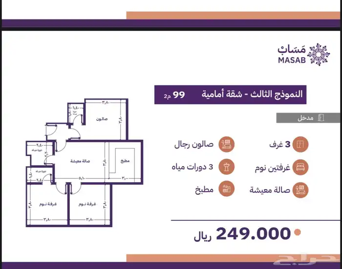 عقار 3