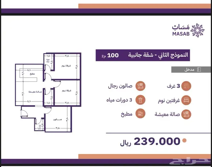 عقار 2