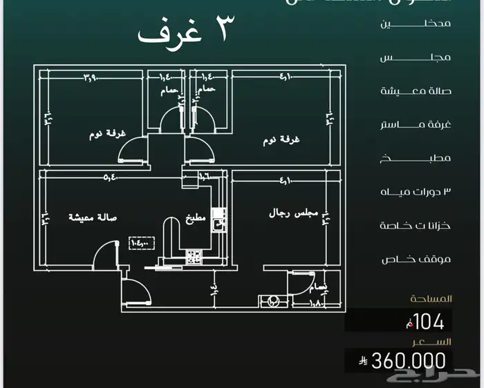 شقق في حي النزهه 1