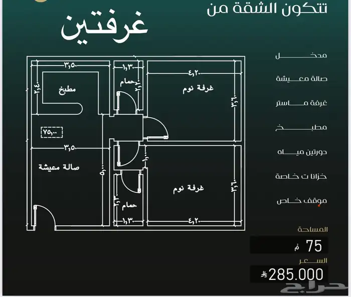 شقق في حي النزهه 2