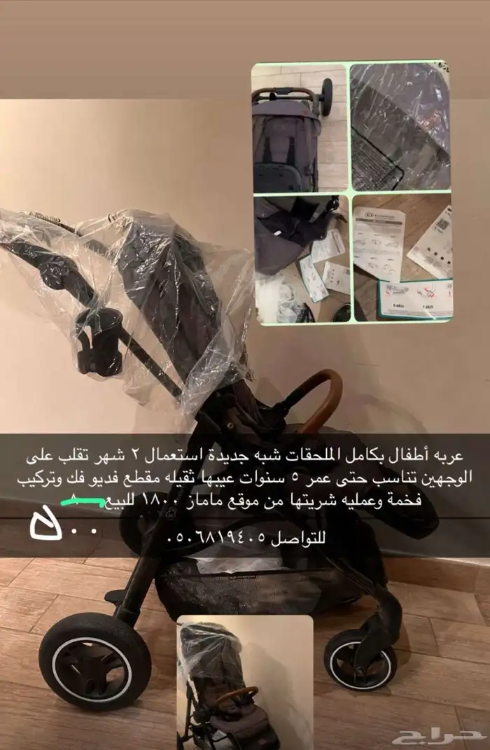 عربه اطفال 0