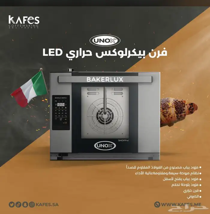 تجهيز الكوفيهات باحدث المعدات 13