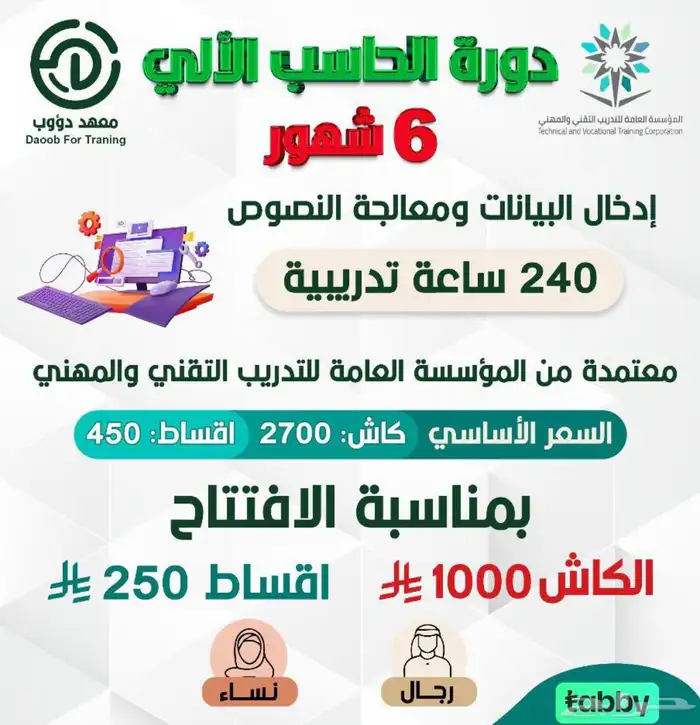 دورة تدريبية 3