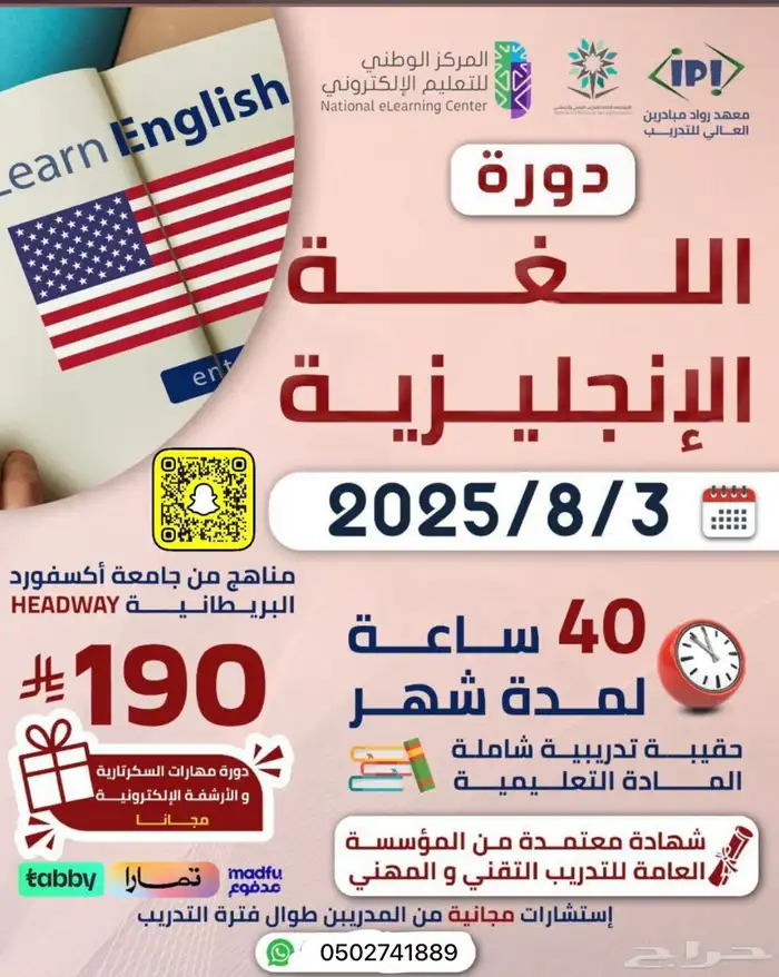 معهد معتمد وشهاده معتمده والتحويل يكون باسم المعهد التسجيل 0