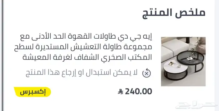 طاولة كبيرة قزاز   طاولة صغيرة رخام ابيض 2