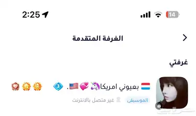 حساب ويبلاي 0