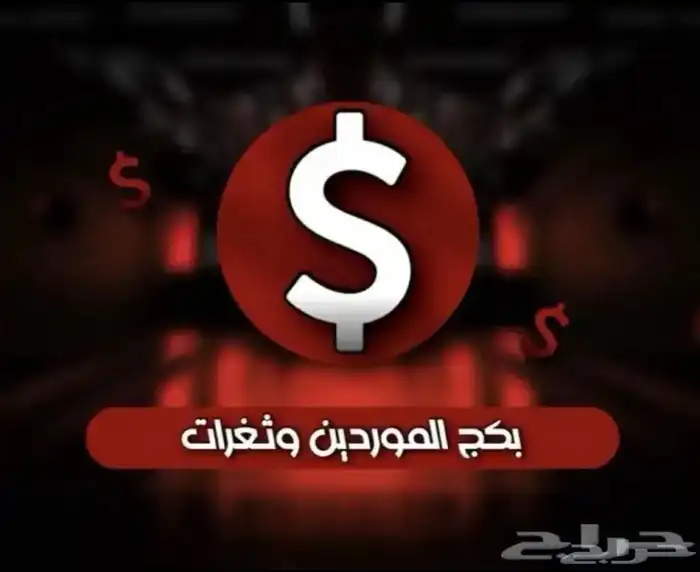 بكج مليان ثغرات ومتاجر بتفيدك 0