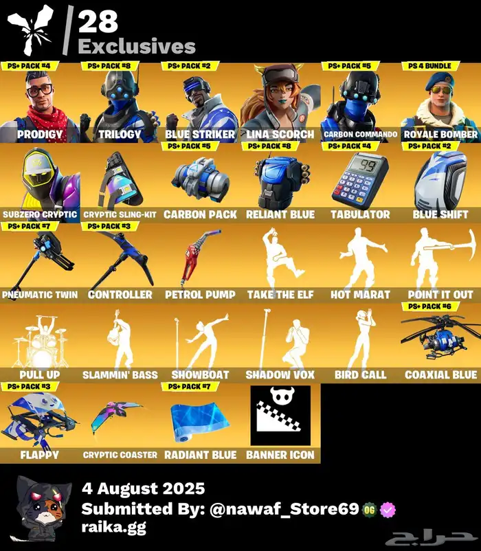 حساب فورت نادر سكنات كثير رقصات كثير نوادر 4