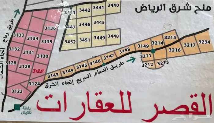ارض في منح شرق الرياض ( المشرق ) 1