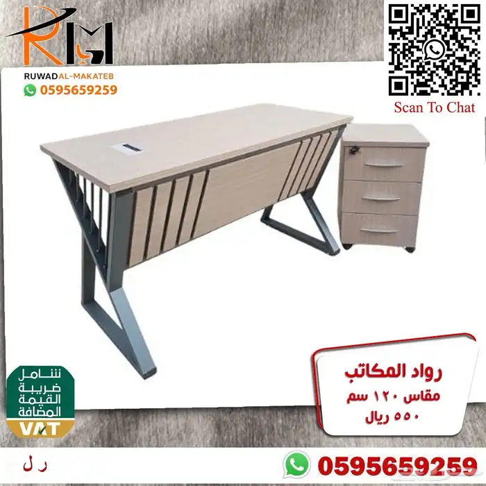 مكاتب مودرن احجام صغيرة للشركات و الجهات الحكومية و المدارس 5