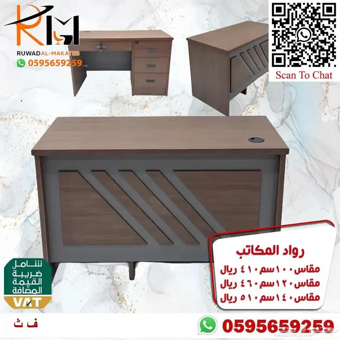 مكاتب مودرن احجام صغيرة للشركات و الجهات الحكومية و المدارس 34