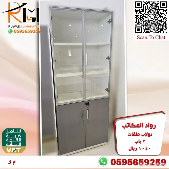 خزائن و دواليب مكتبية خشب تشكيلة منوعه جودة عالية وسعر مناسب 30