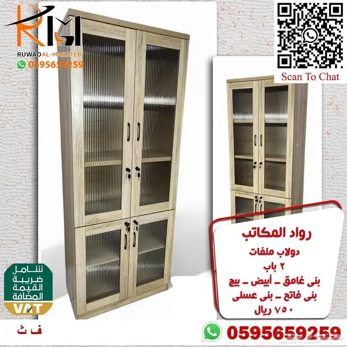 خزائن و دواليب مكتبية خشب تشكيلة منوعه جودة عالية وسعر مناسب 4