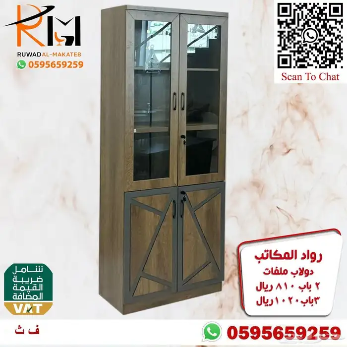 خزائن و دواليب مكتبية خشب تشكيلة منوعه جودة عالية وسعر مناسب 1