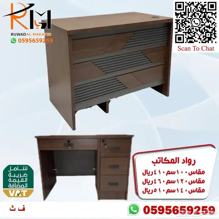 مكاتب مودرن احجام صغيرة للشركات و الجهات الحكومية و المدارس 31