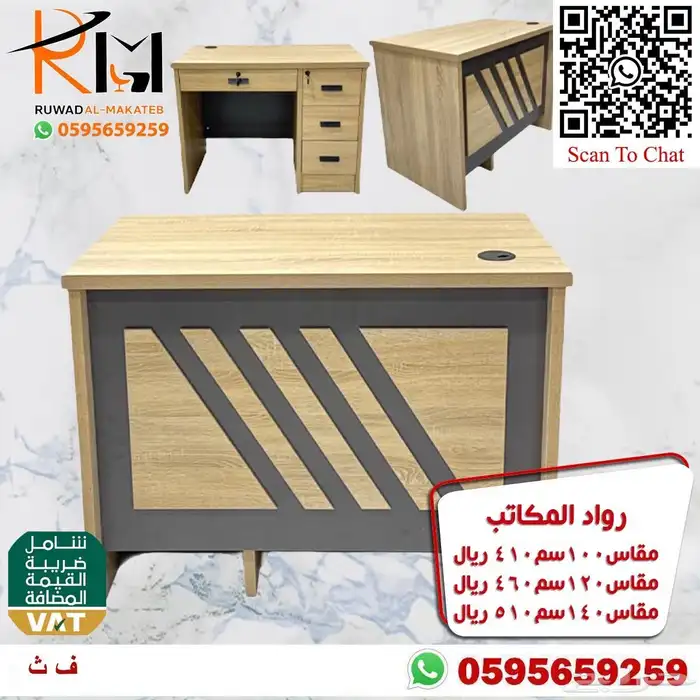 مكاتب مودرن احجام صغيرة للشركات و الجهات الحكومية و المدارس 33