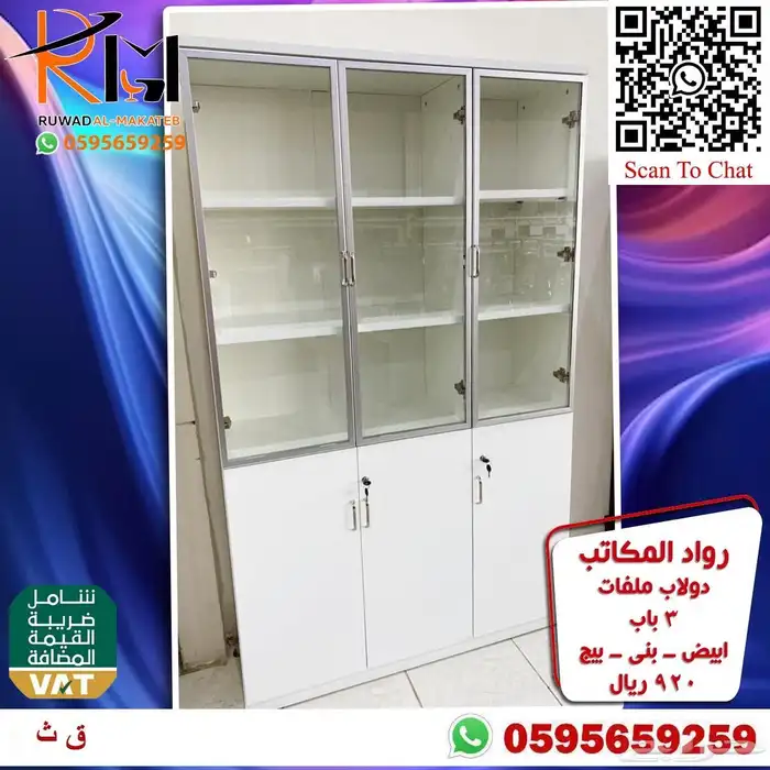 خزائن و دواليب مكتبية خشب تشكيلة منوعه جودة عالية وسعر مناسب 14