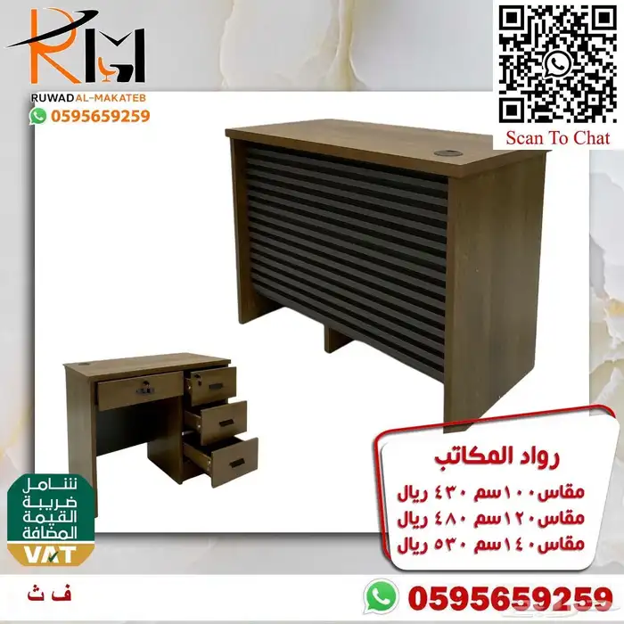 مكاتب مودرن احجام صغيرة للشركات و الجهات الحكومية و المدارس 14