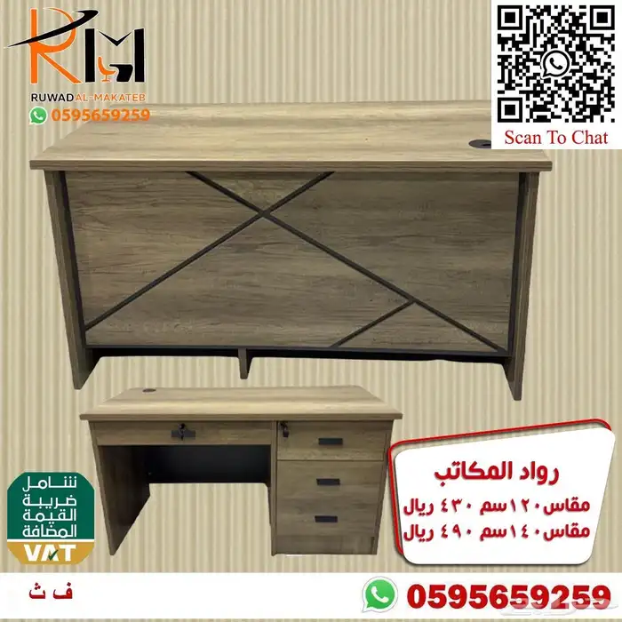 مكاتب مودرن حجم صغير واشكال حديثة تناسب المساحات المحدودة 8