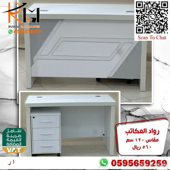مكاتب مودرن احجام صغيرة للشركات و الجهات الحكومية و المدارس 51