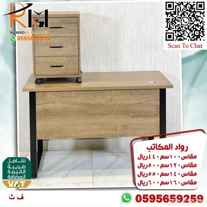 مكاتب مودرن احجام صغيرة للشركات و الجهات الحكومية و المدارس 75
