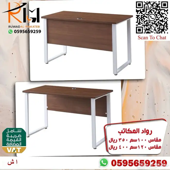 مكاتب مودرن احجام صغيرة للشركات و الجهات الحكومية و المدارس 3