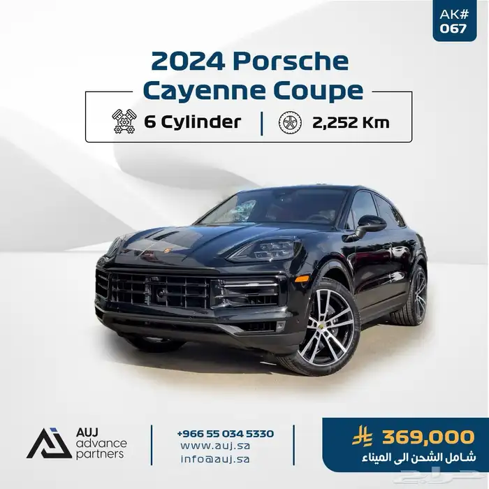 2024 Porsche Cayenne Coupe 0