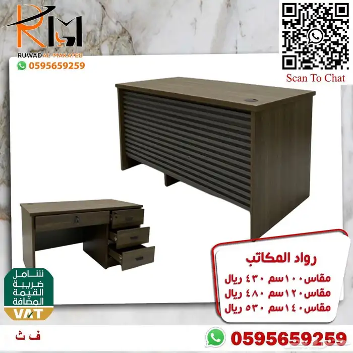 مكاتب مودرن احجام صغيرة للشركات و الجهات الحكومية و المدارس 13