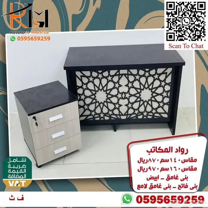 وفر وقتك وجهدك اطلب اثاثك المكتبي من رواد المكاتب بسعر معقول 97
