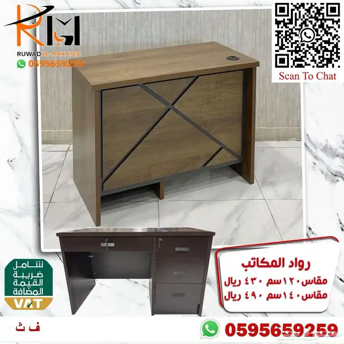 مكاتب مودرن احجام صغيرة للشركات و الجهات الحكومية و المدارس 59