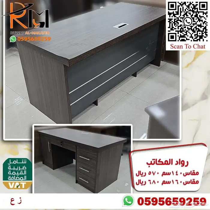 مكاتب مودرن حجم صغير واشكال حديثة تناسب المساحات المحدودة 40