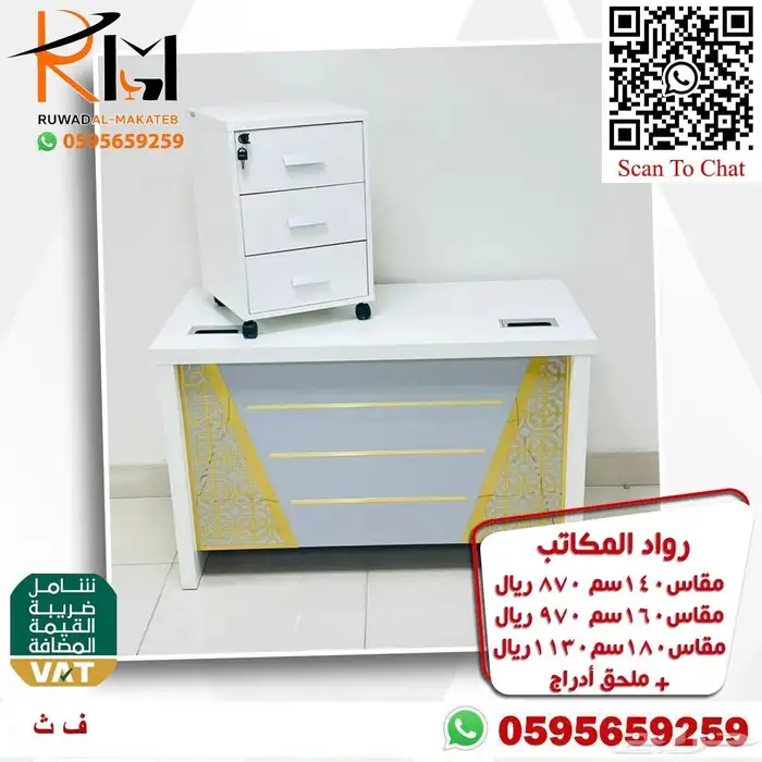 وفر وقتك وجهدك اطلب اثاثك المكتبي من رواد المكاتب بسعر معقول 56