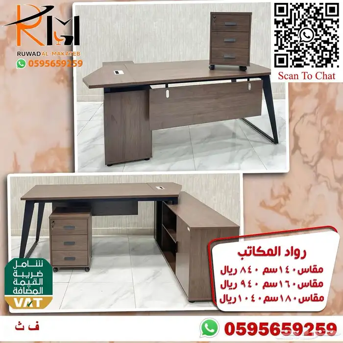 وفر وقتك وجهدك اطلب اثاثك المكتبي من رواد المكاتب بسعر معقول 5