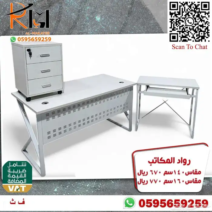 وفر وقتك وجهدك اطلب اثاثك المكتبي من رواد المكاتب بسعر معقول 26