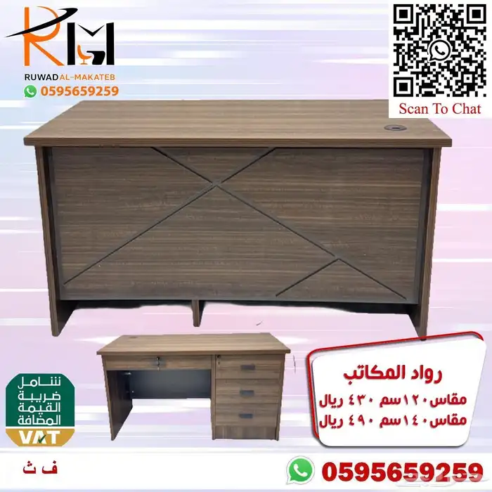 مكاتب مودرن احجام صغيرة للشركات و الجهات الحكومية و المدارس 19