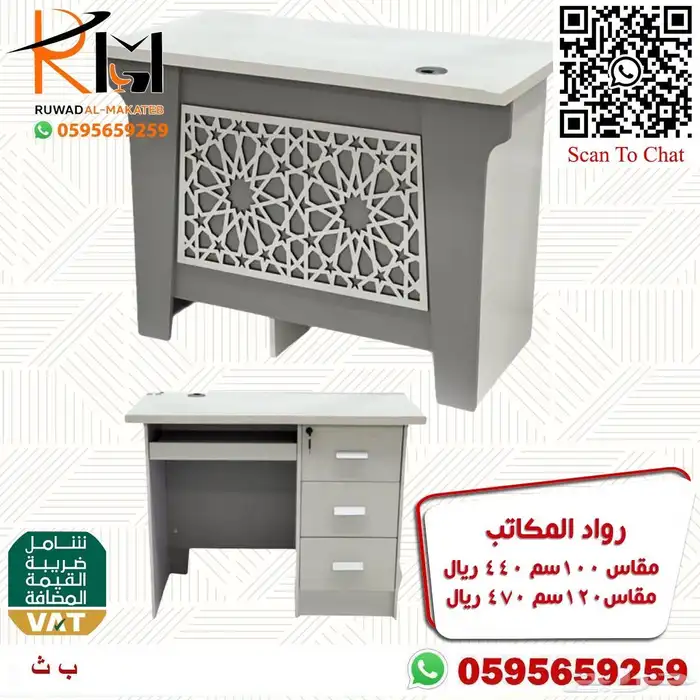 مكاتب مودرن احجام صغيرة للشركات و الجهات الحكومية و المدارس 45